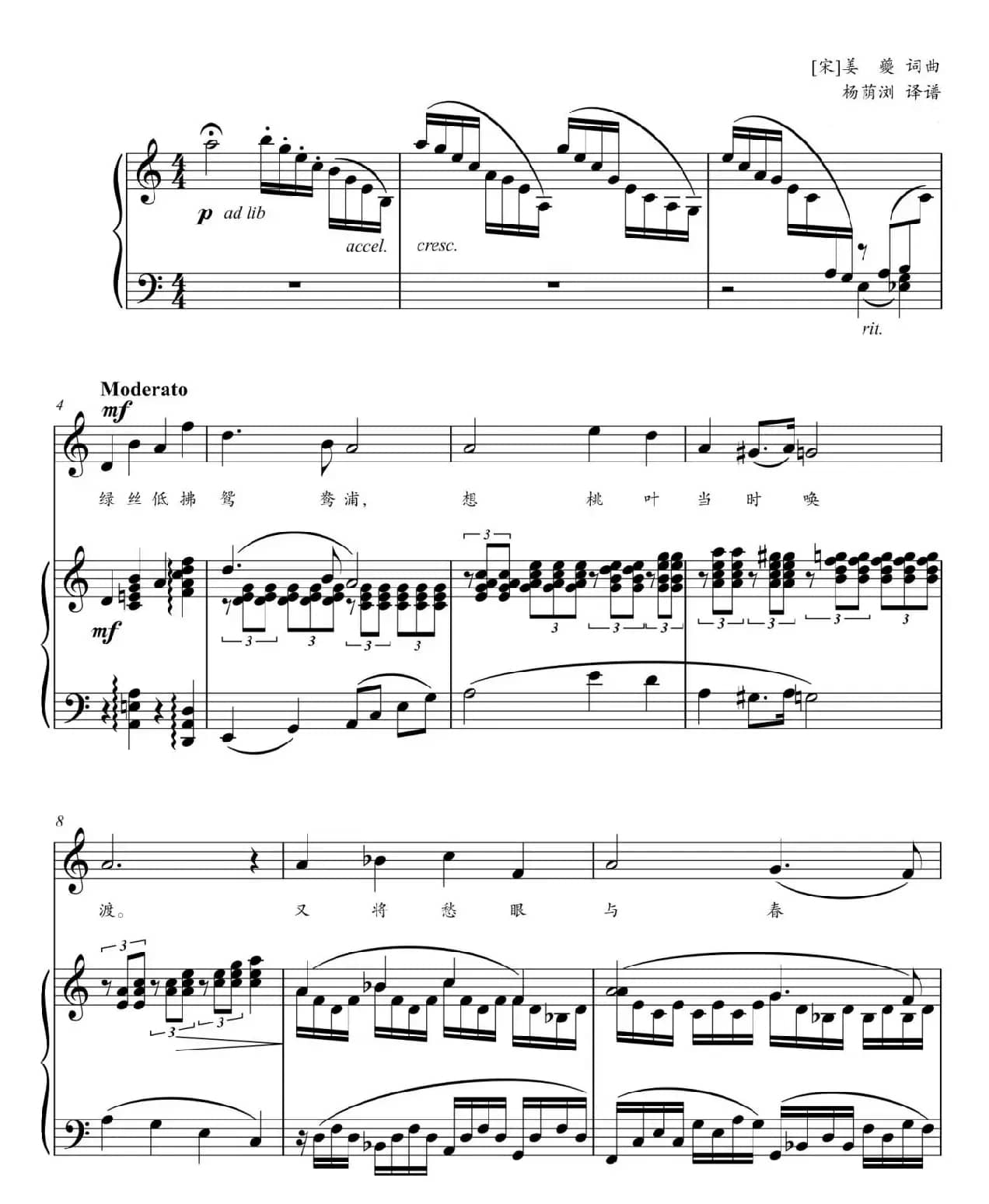 杏花天影（五线谱）