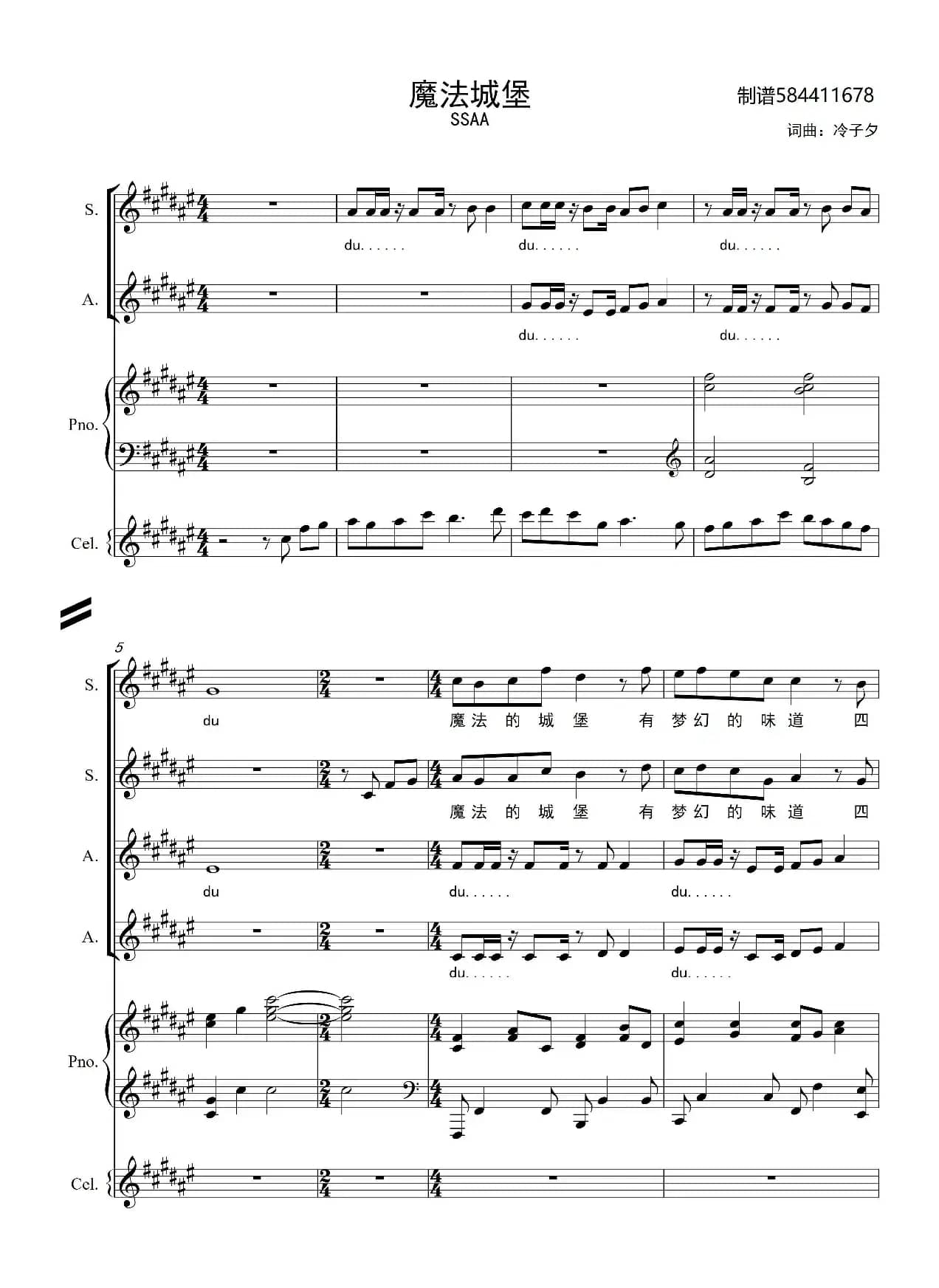 魔法城堡合唱谱