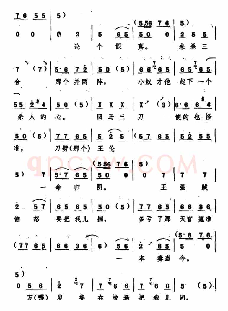 辕门外三声炮如同雷震（五场豫剧《穆桂英挂帅》选段）