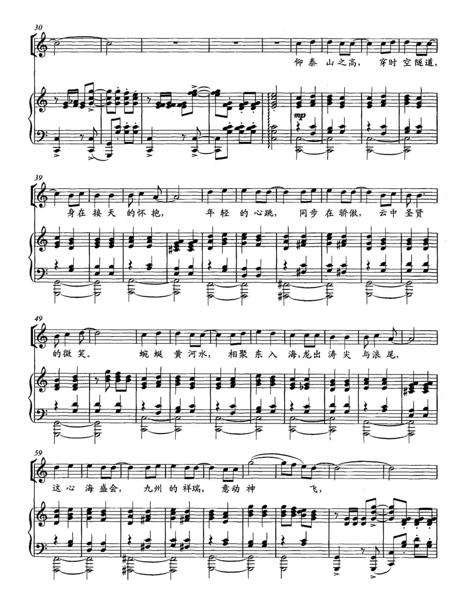 相亲相爱（陈涛词 丁于曲、正谱）