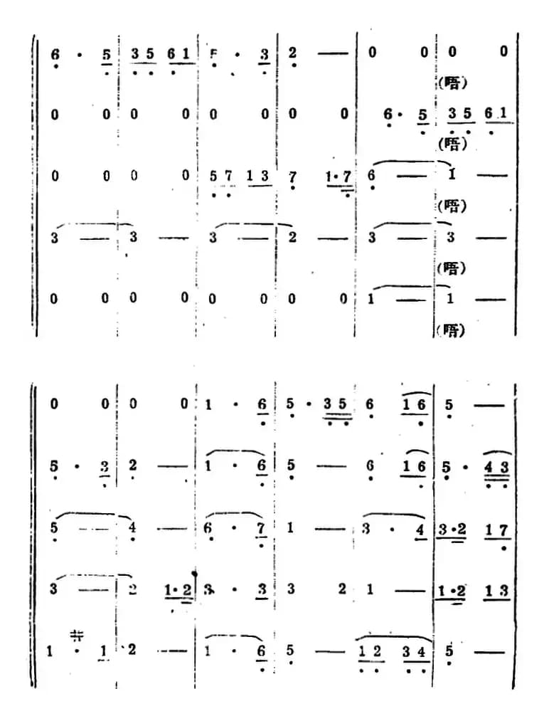 生产大合唱（完整本）