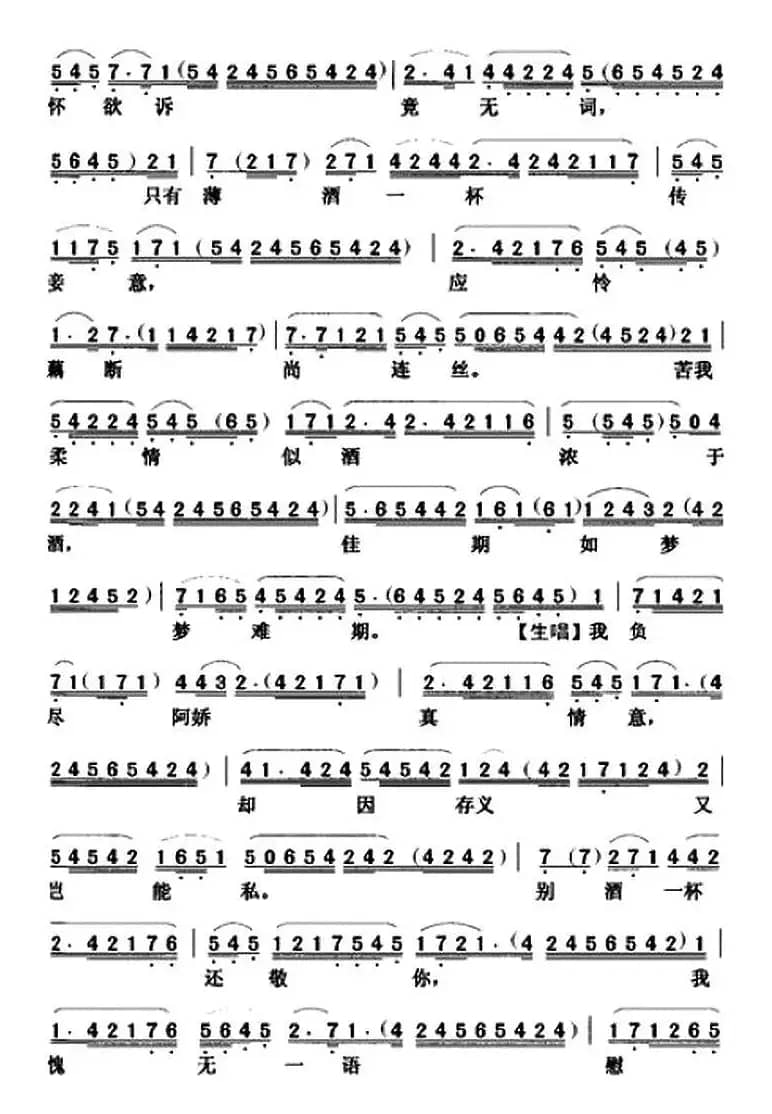 [粤曲]洞庭送别 