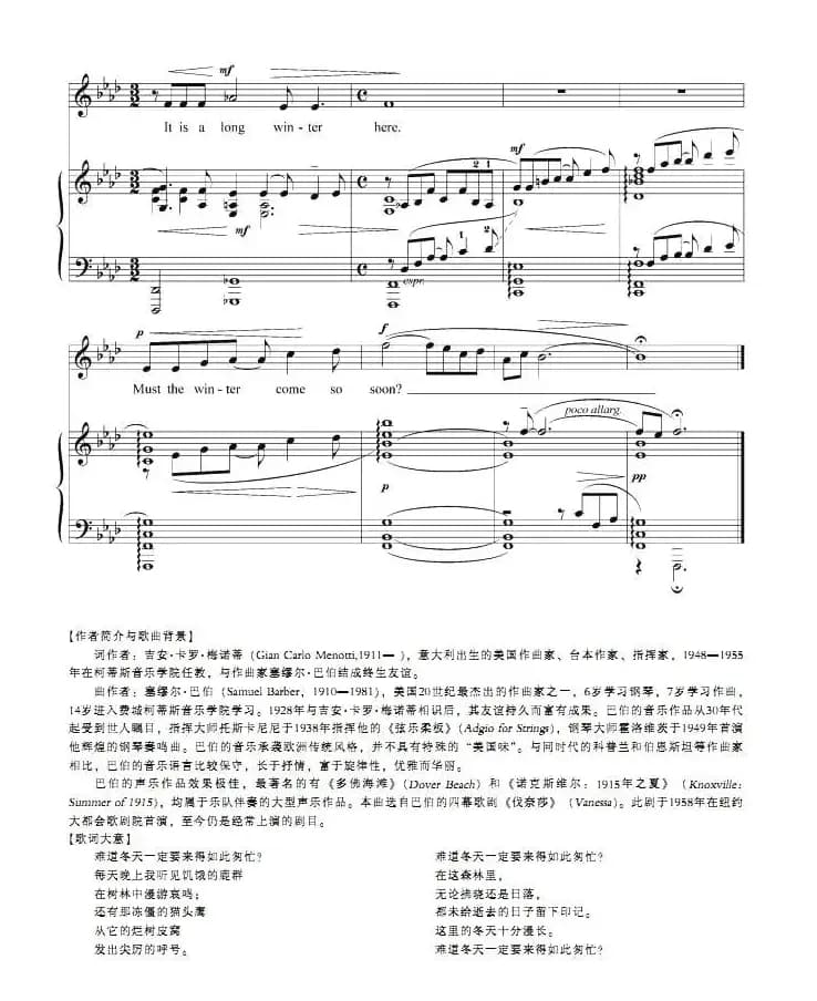 难道冬天一定要来得如此匆忙？（正谱 [美]）