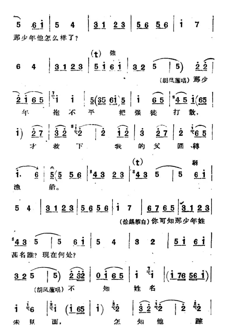 [河北梆子]《蝴蝶杯》第六场 会审