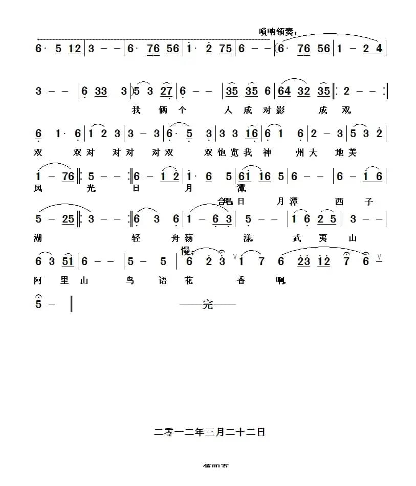 [秦腔] 披嫁衣描红妆心花怒放（《郑英娇》郑英娇唱段）