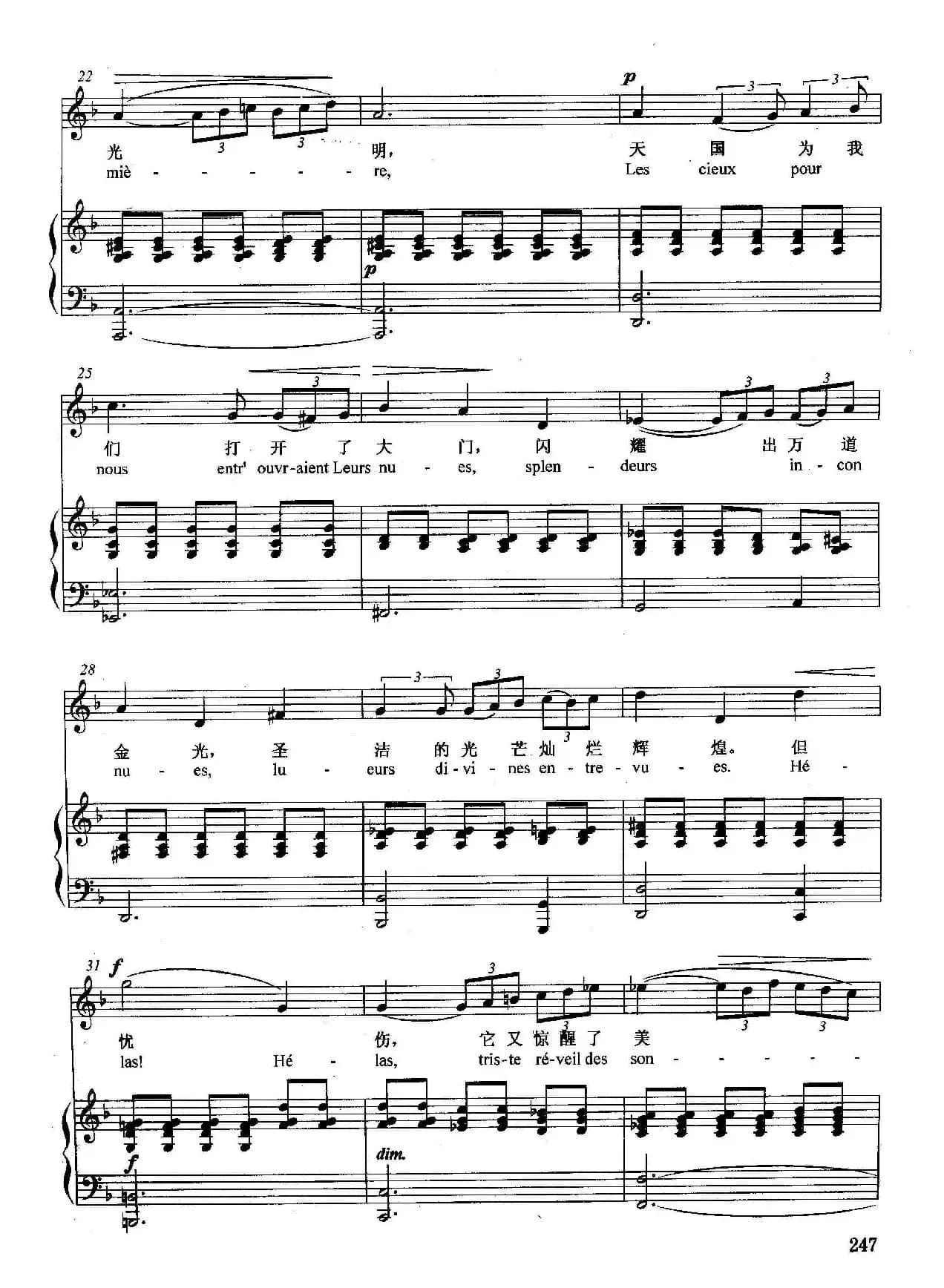 [法]梦后（正谱）