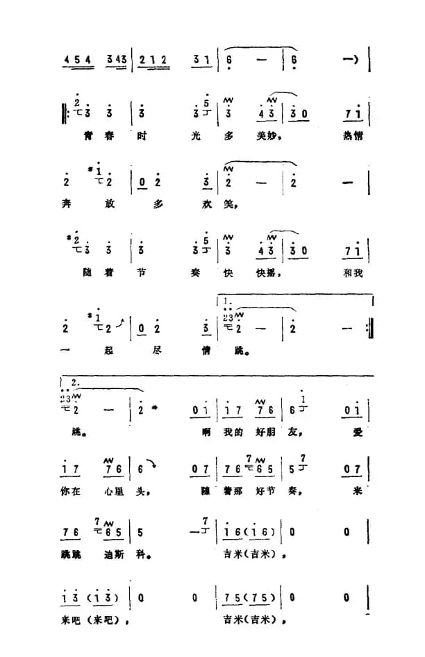 吉米，来吧（印度）