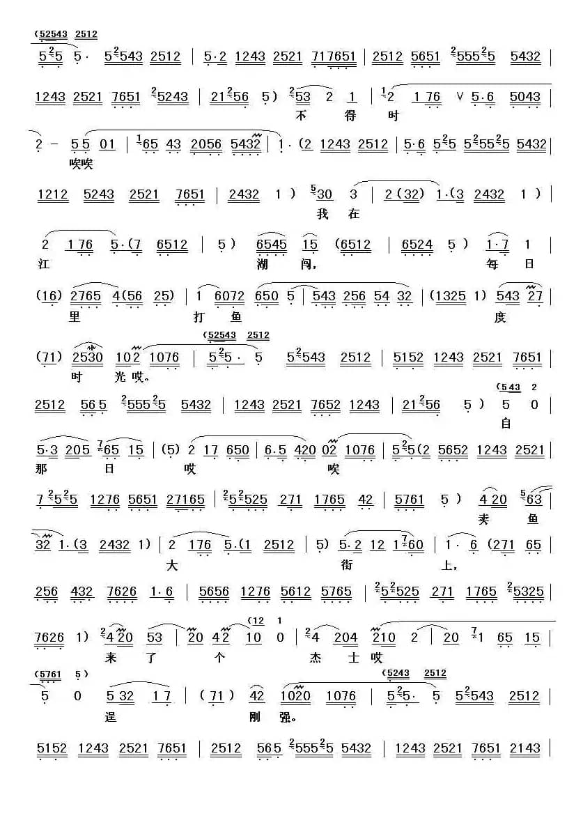 [秦腔]三齐王宫院暗参想（《斩韩信》韩信唱段）