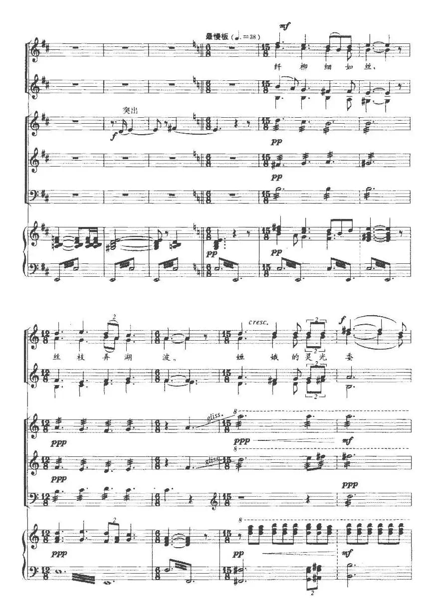 暮色（女声四部合唱、小提琴+大提琴+钢琴伴奏）