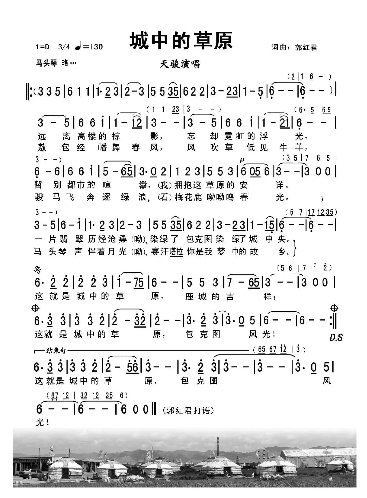 黄河几字湾（刘莉莉唱）