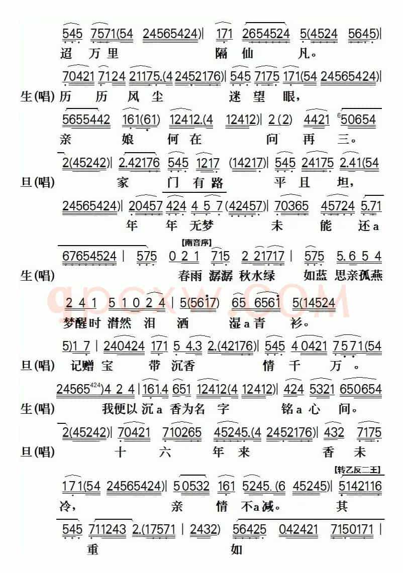 [粤剧]怒劈华山