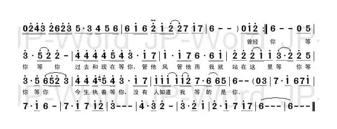 等你（庞旻词 王宝恒曲）