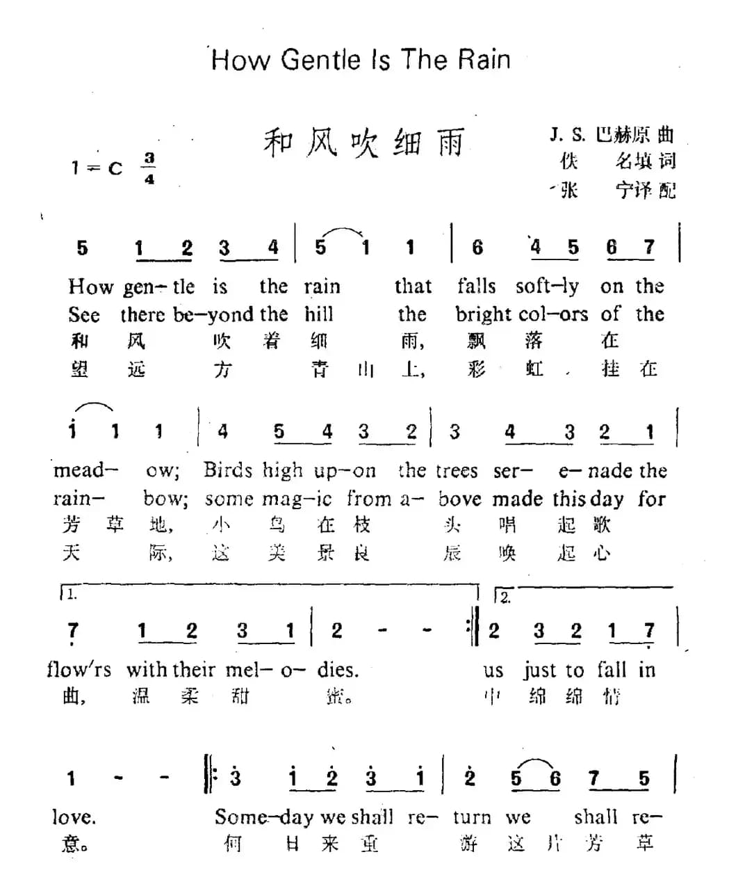[德]和风吹细雨（小步舞曲）