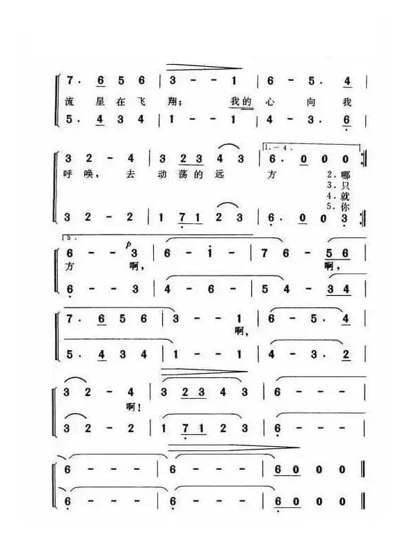 歌唱动荡的青春（前苏联）