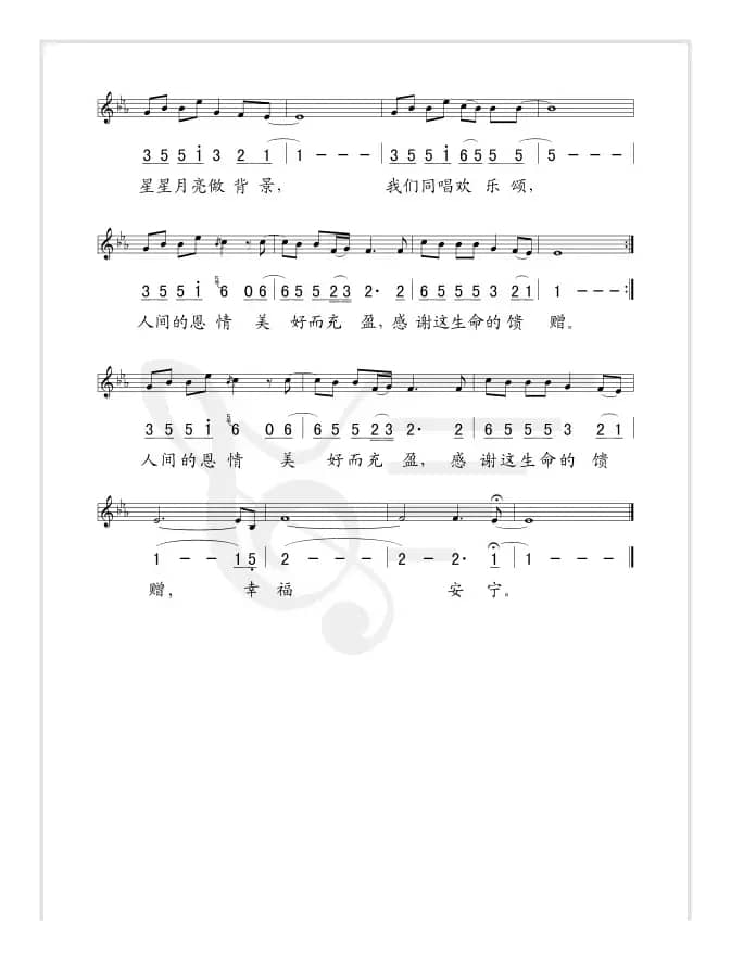 爱的天空有你有我（文化部2009年春节电视晚会 [线、简谱混排版]）