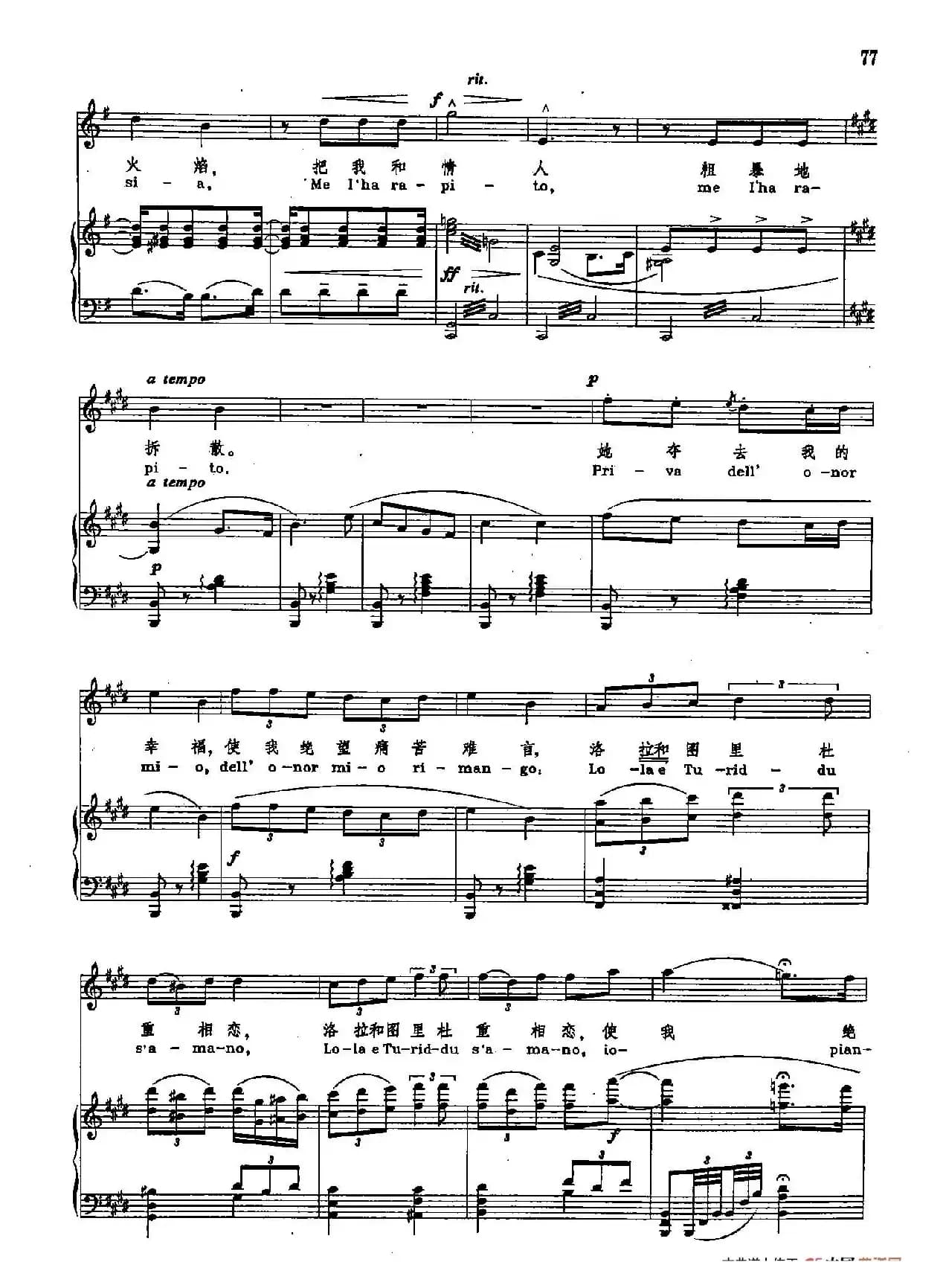 声乐教学曲库2-69[意]你知道吗？好妈妈（正谱）（选自歌剧《乡村骑士》）