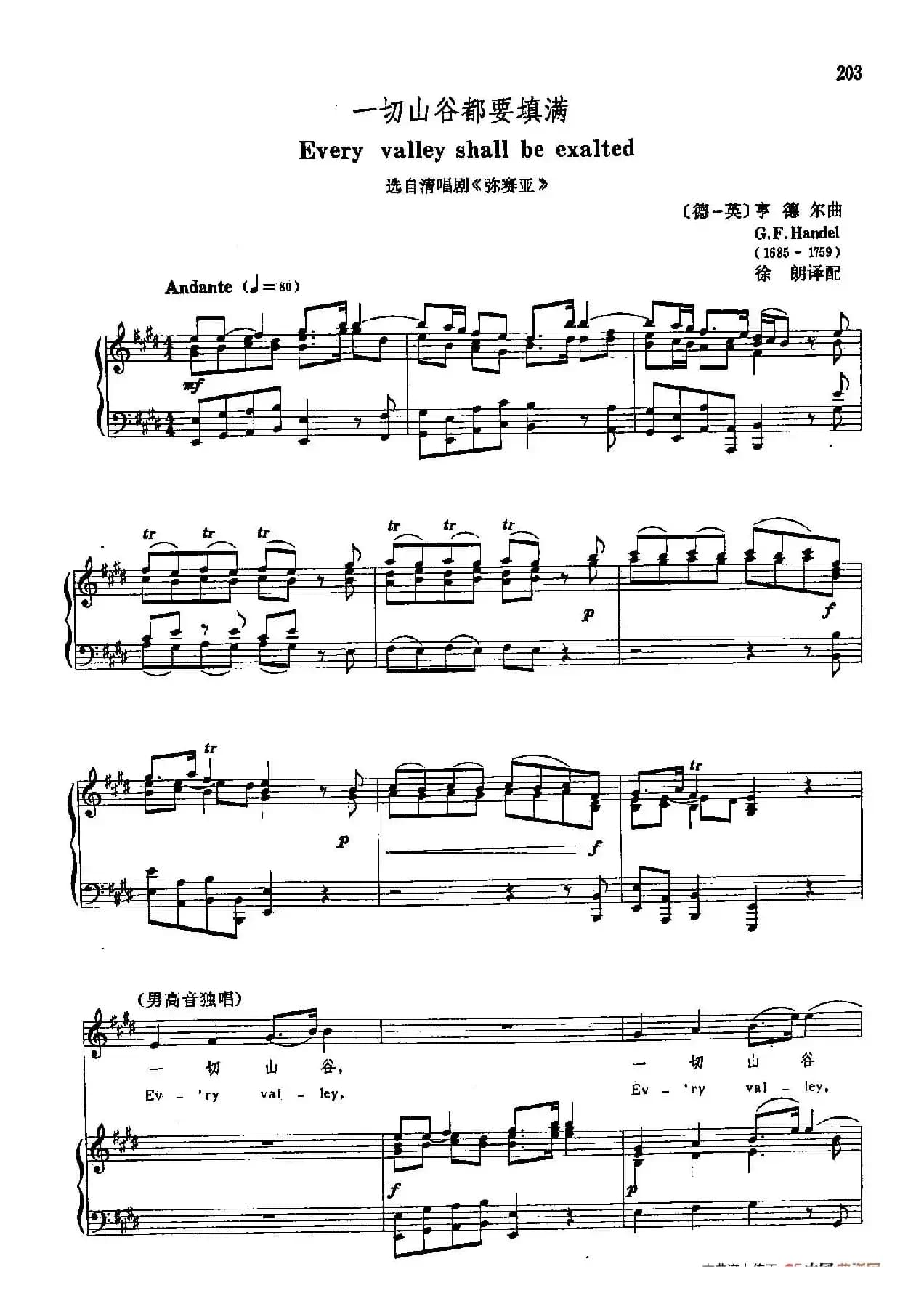 声乐教学曲库3-[德-英]45一切山谷都要填满（正谱） 