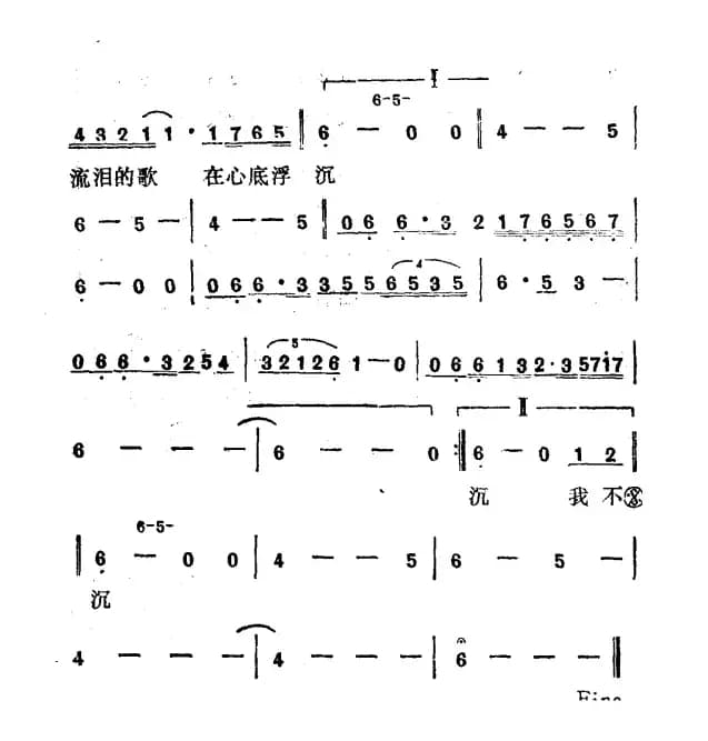 我不是最伤心的人