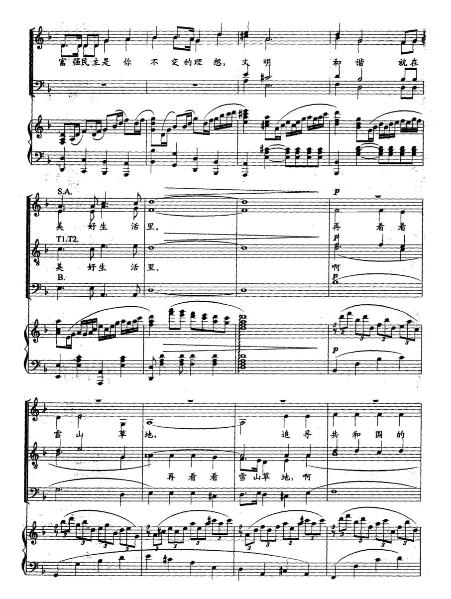 迎风飘扬的旗（正谱）