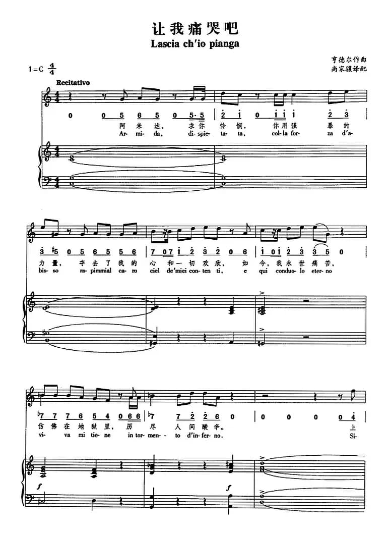 让我痛哭吧（正谱、线简谱、中外文对照版）