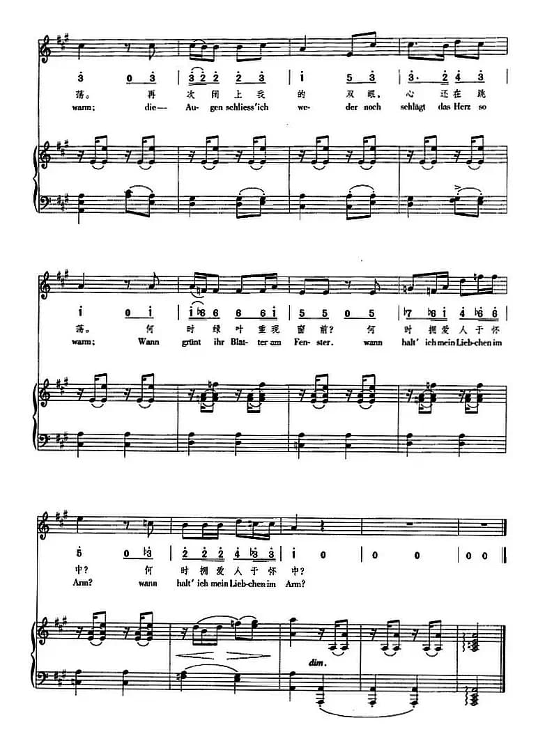 [奥]春之梦（正谱）