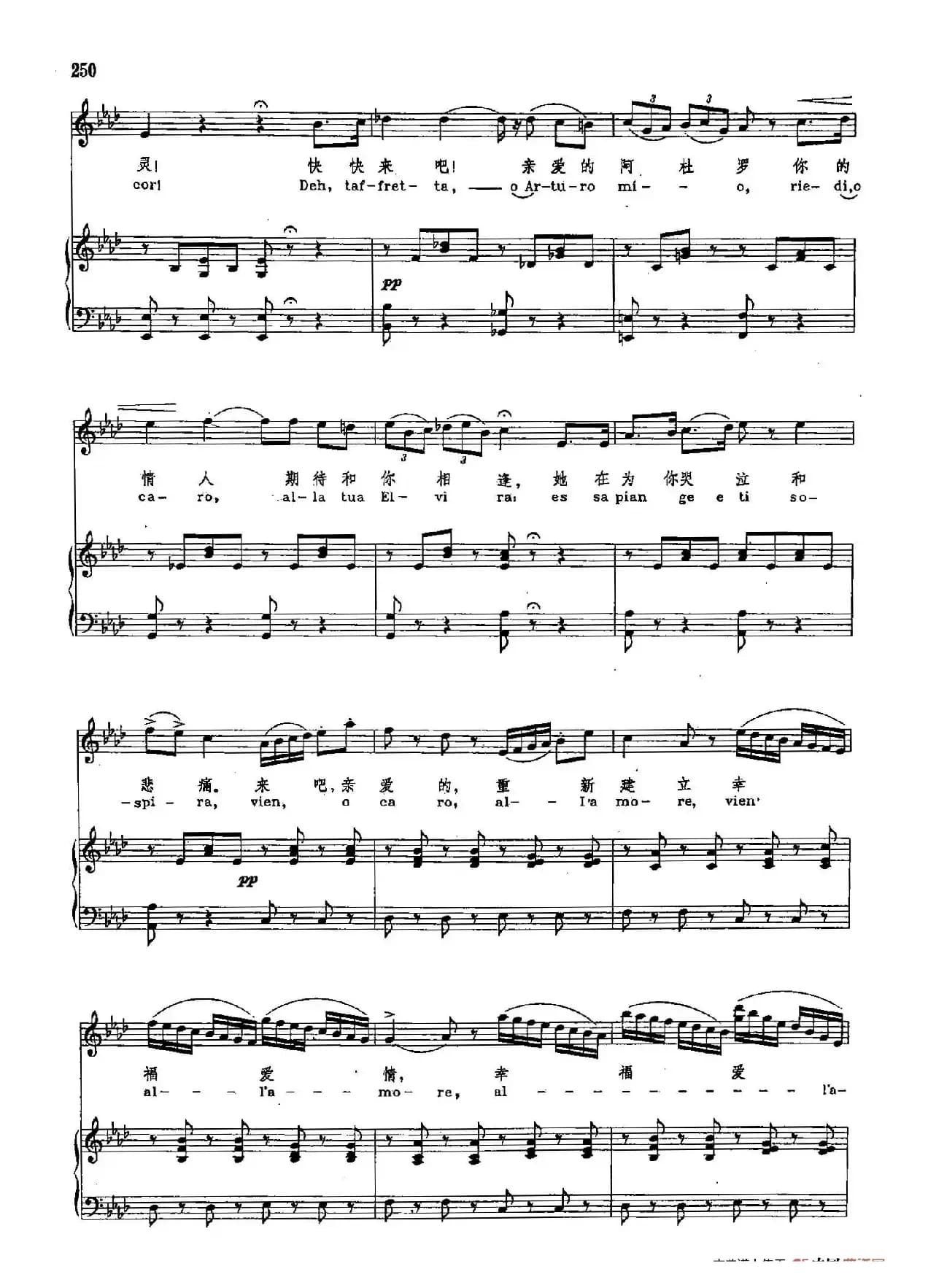 声乐教学曲库2-32[意]他的声音温柔多情（正谱）（选自歌剧《清教徒》）