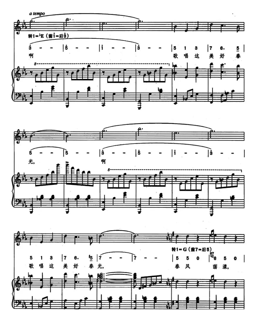 春风圆舞曲（吕金藻词 尚德义曲、线简混排、正谱）