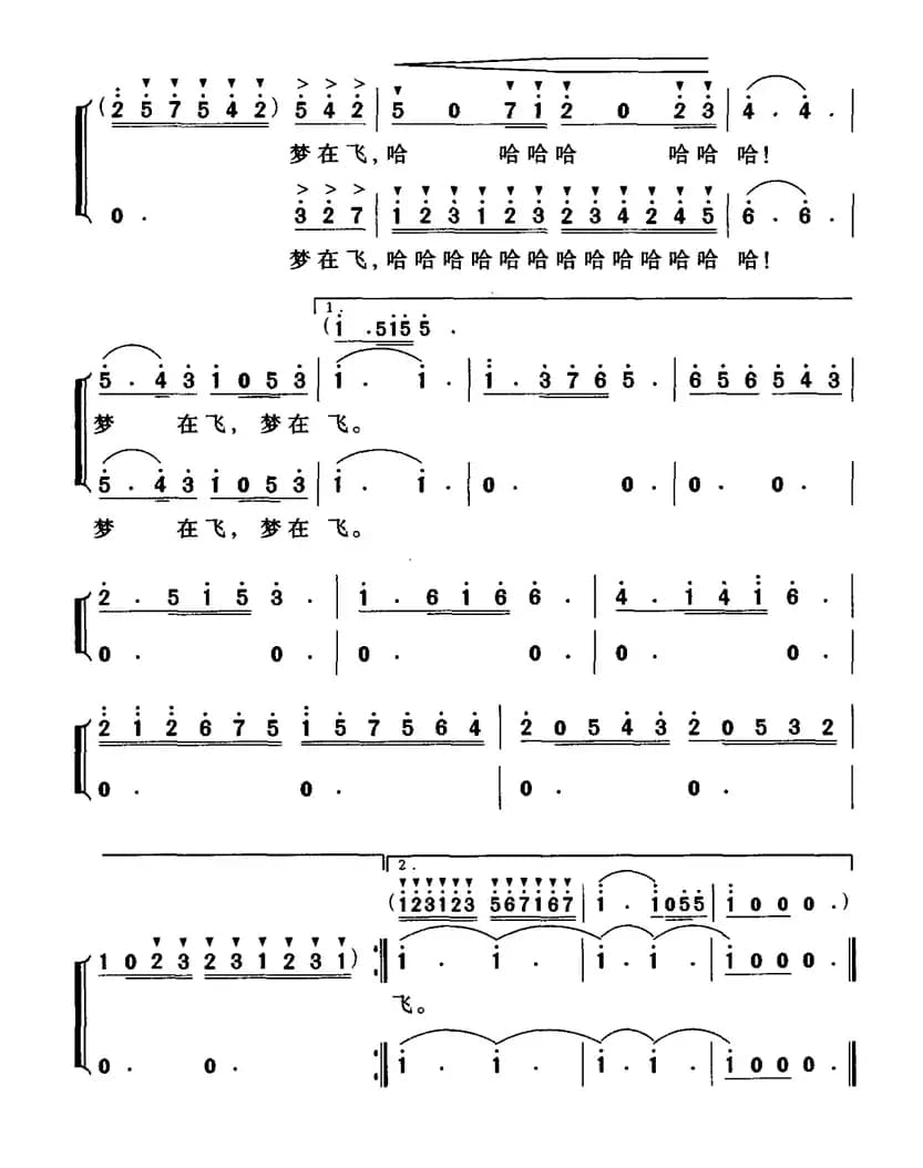 梦在飞（肖正民词 吴解元曲）