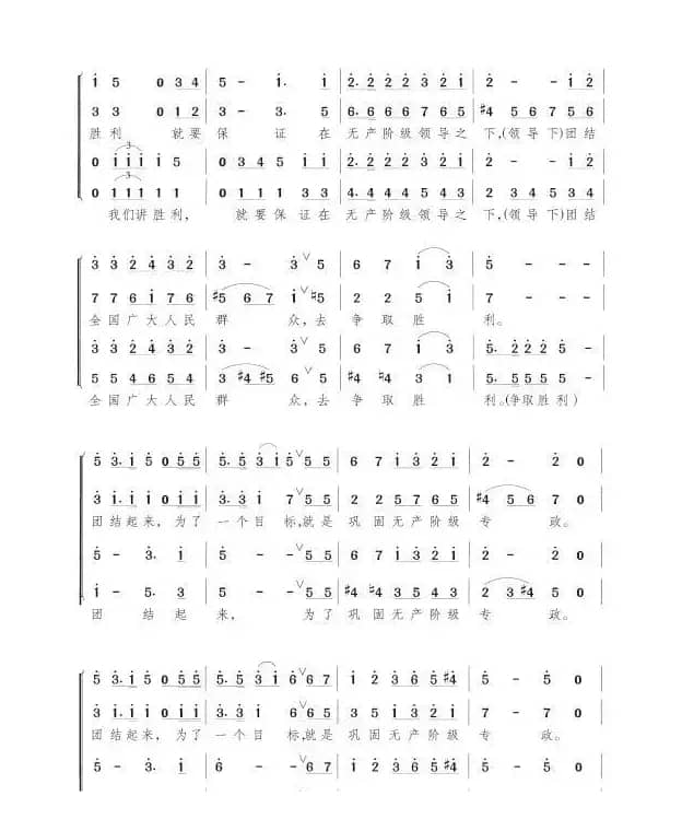 团结起来，争取更大的胜利