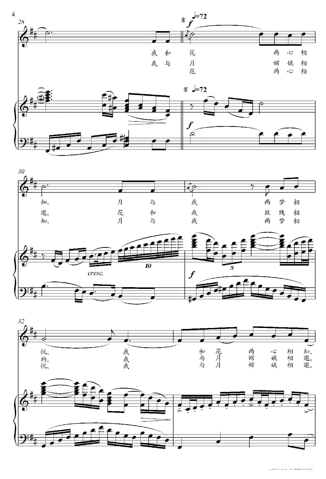 潇湘花月谣（廖昌永演唱版）（正谱）