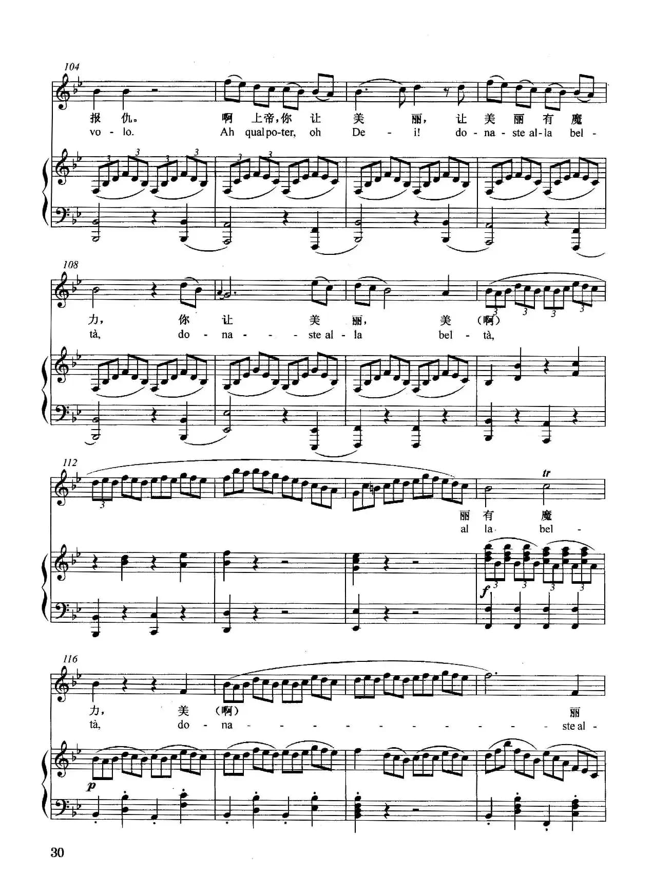 [奥]我走，我走（正谱）（选自歌剧《蒂托的仁慈》）