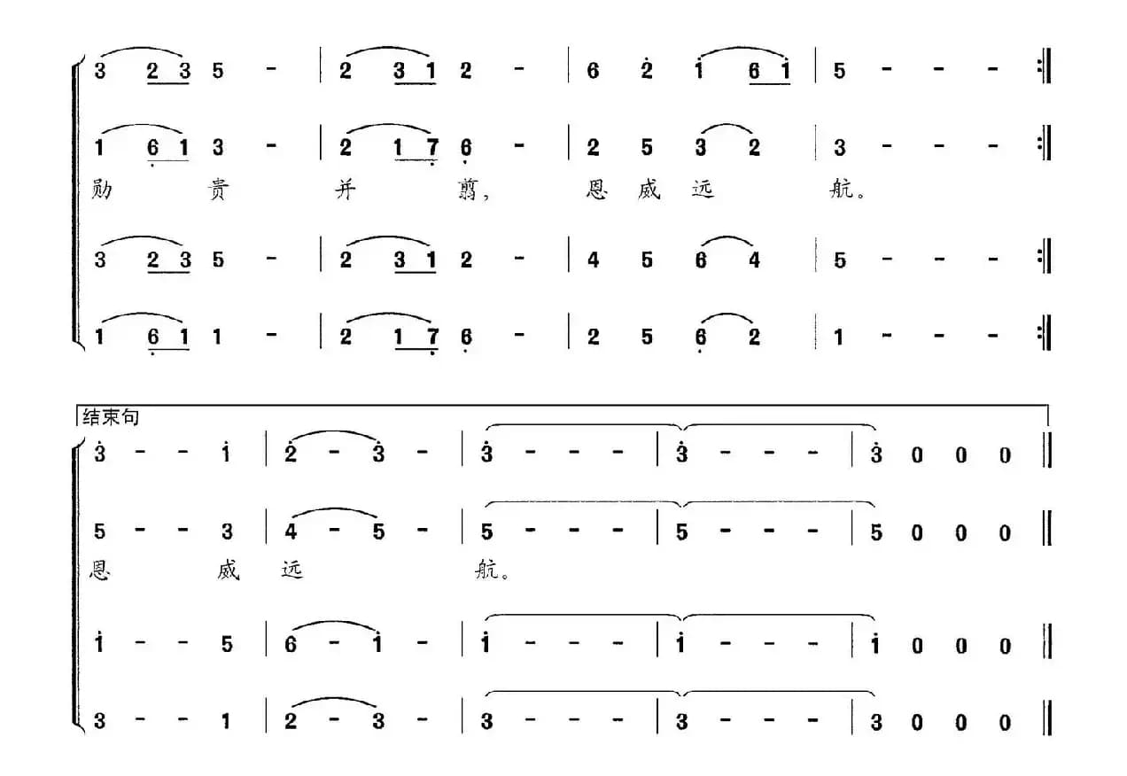 崖山绝响（交响大合唱《新千字文》组歌）