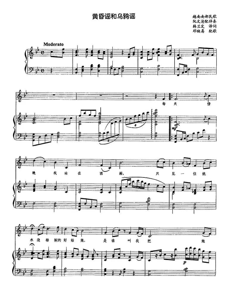 [越南]黄昏谣和乌鸦谣（正谱）