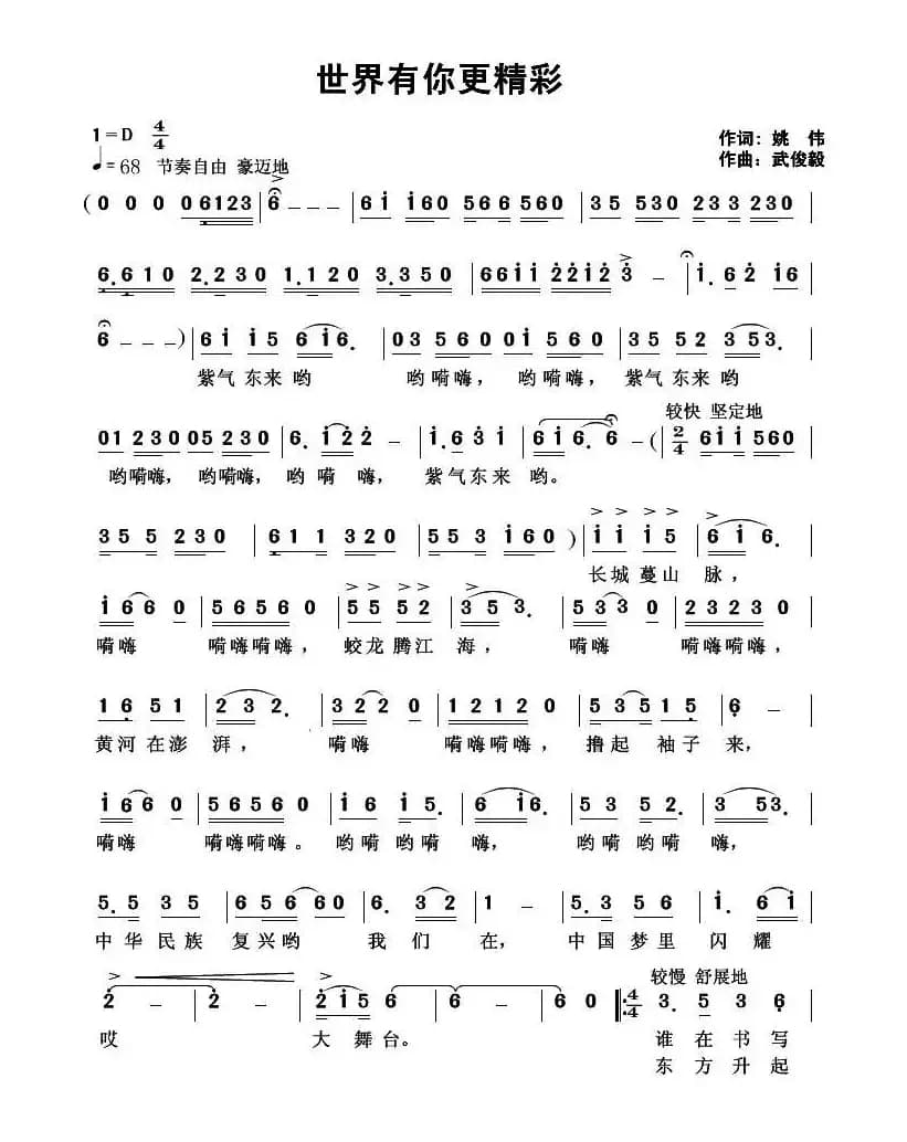 世界有你更精彩