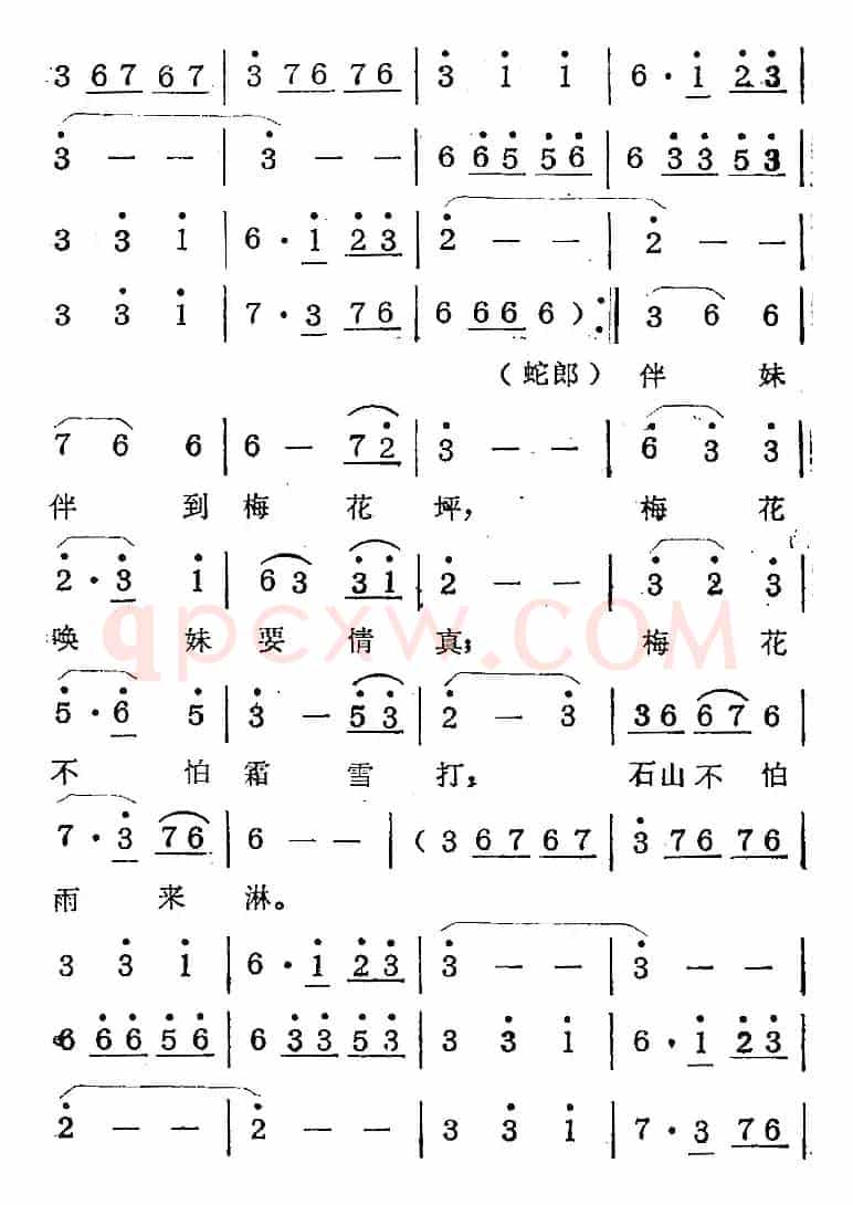 歌剧《蛇郎》选曲：第四场 朗妹万年不变心（曲三十七）