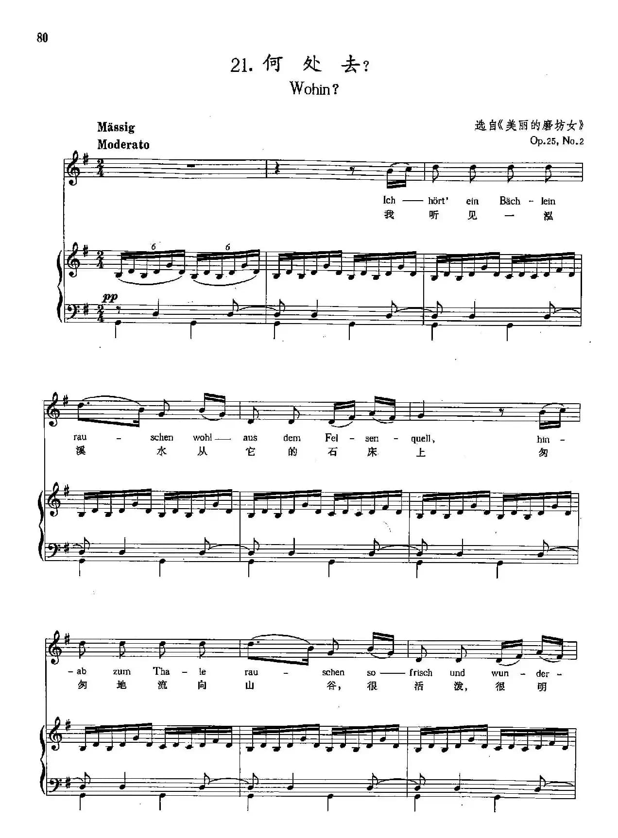 [奥]21何处去？（正谱）
