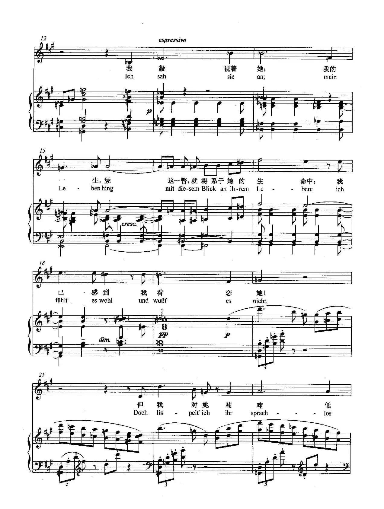 [德]玫瑰色丝带（正谱）