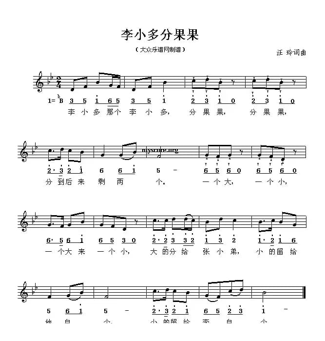 李小多分果果（线简谱对照版）