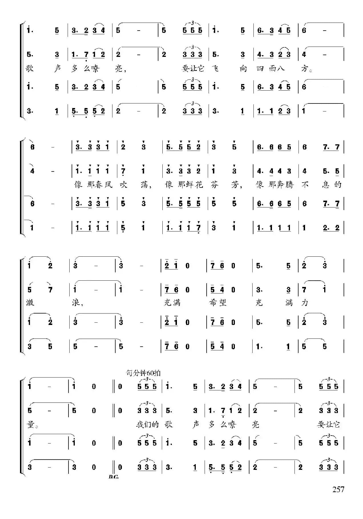 共和国同龄人之歌