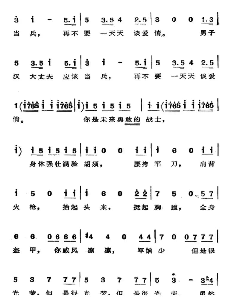 歌剧《费加罗的婚礼》选曲：现在你再不要去做情郎