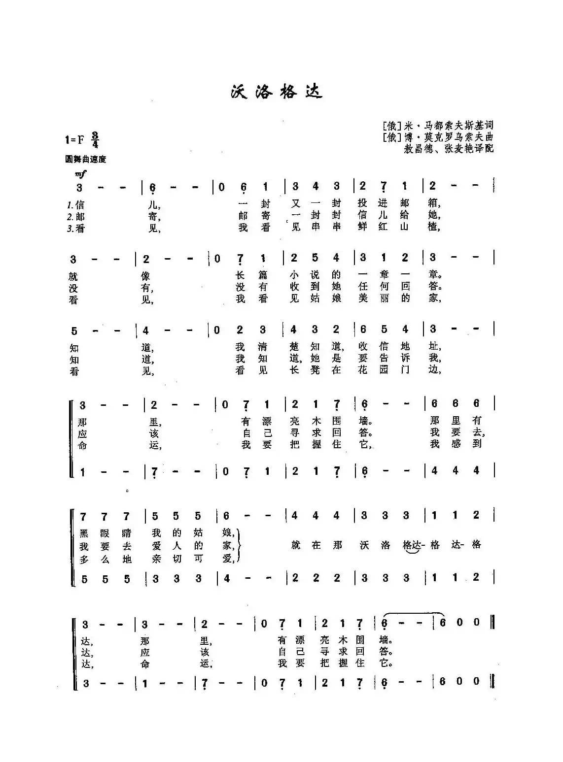 ​[俄]27沃洛格达