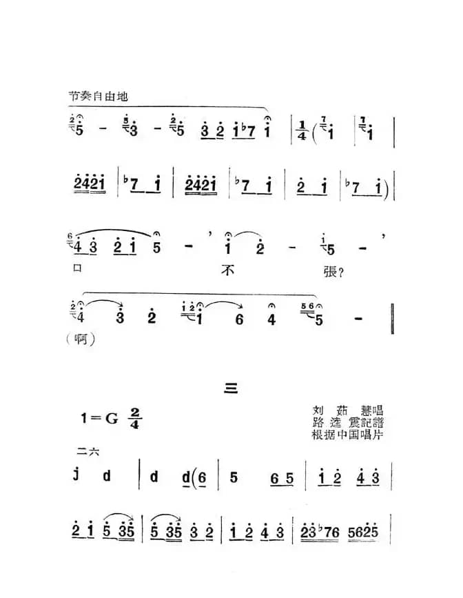 [秦腔]庵堂认母