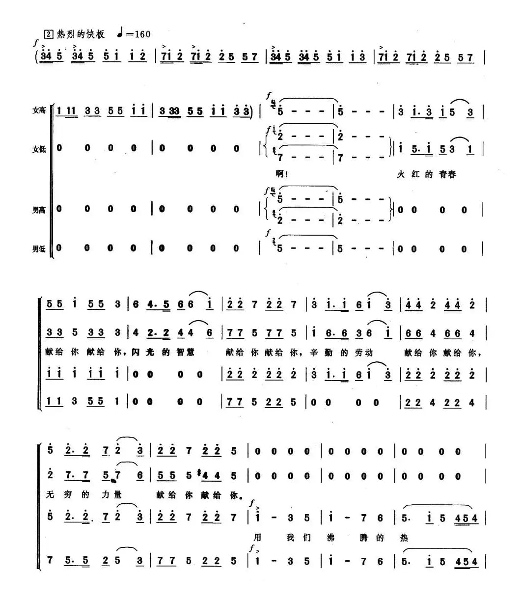 把祖国打扮得更美丽