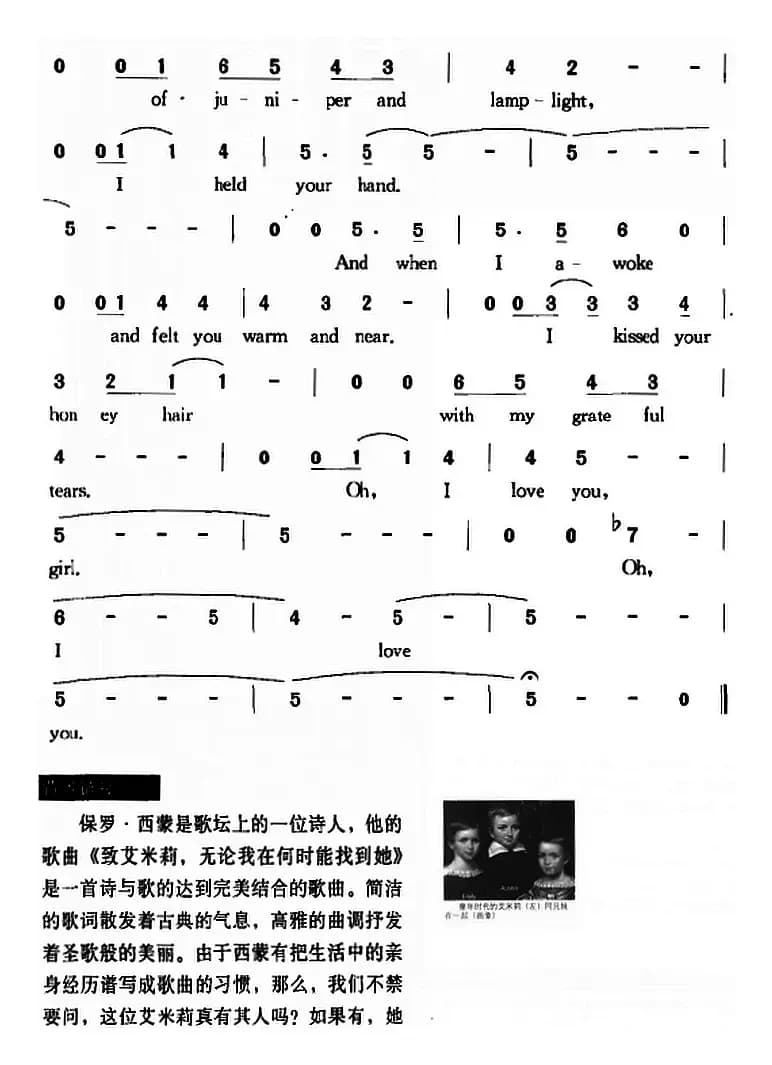 致艾米莉，无论我在何时能找到她