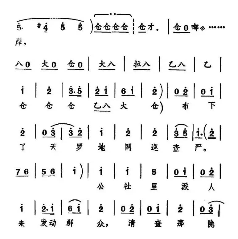 [河北梆子]跃江中助水莲破浪向前（《渡口》老渡工唱段）