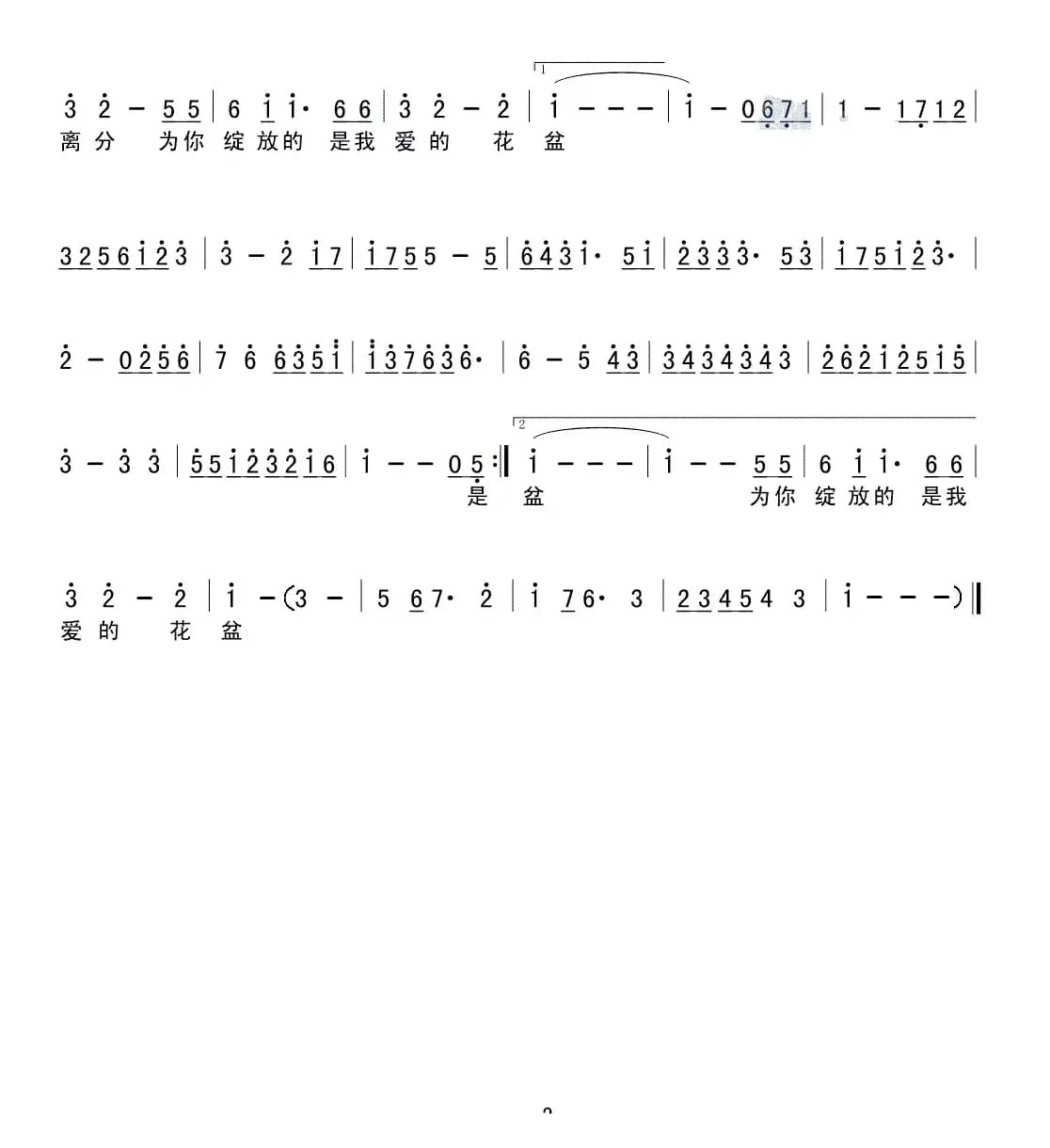 你是我前世的情人