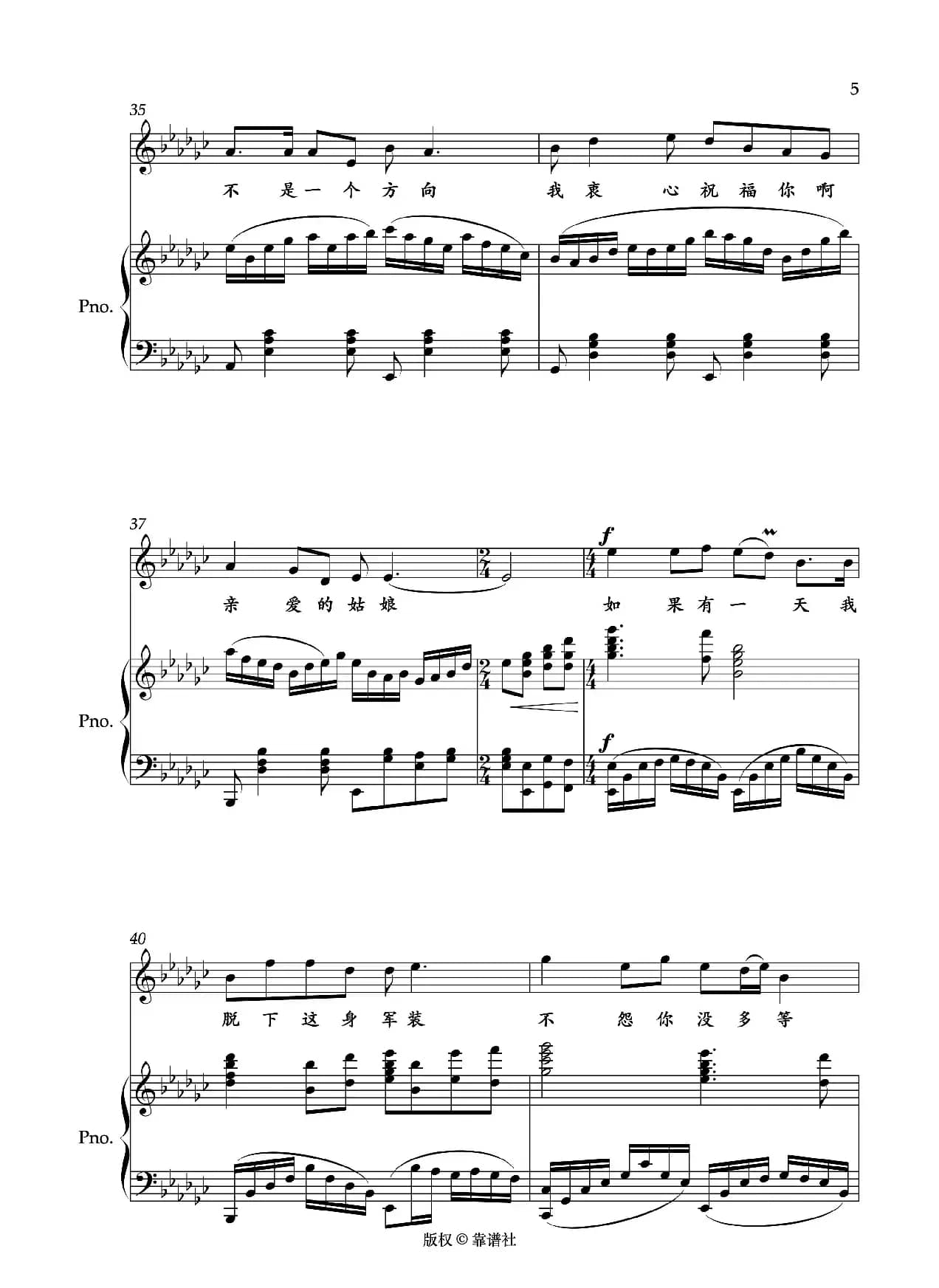 当你的秀发拂过我的钢枪