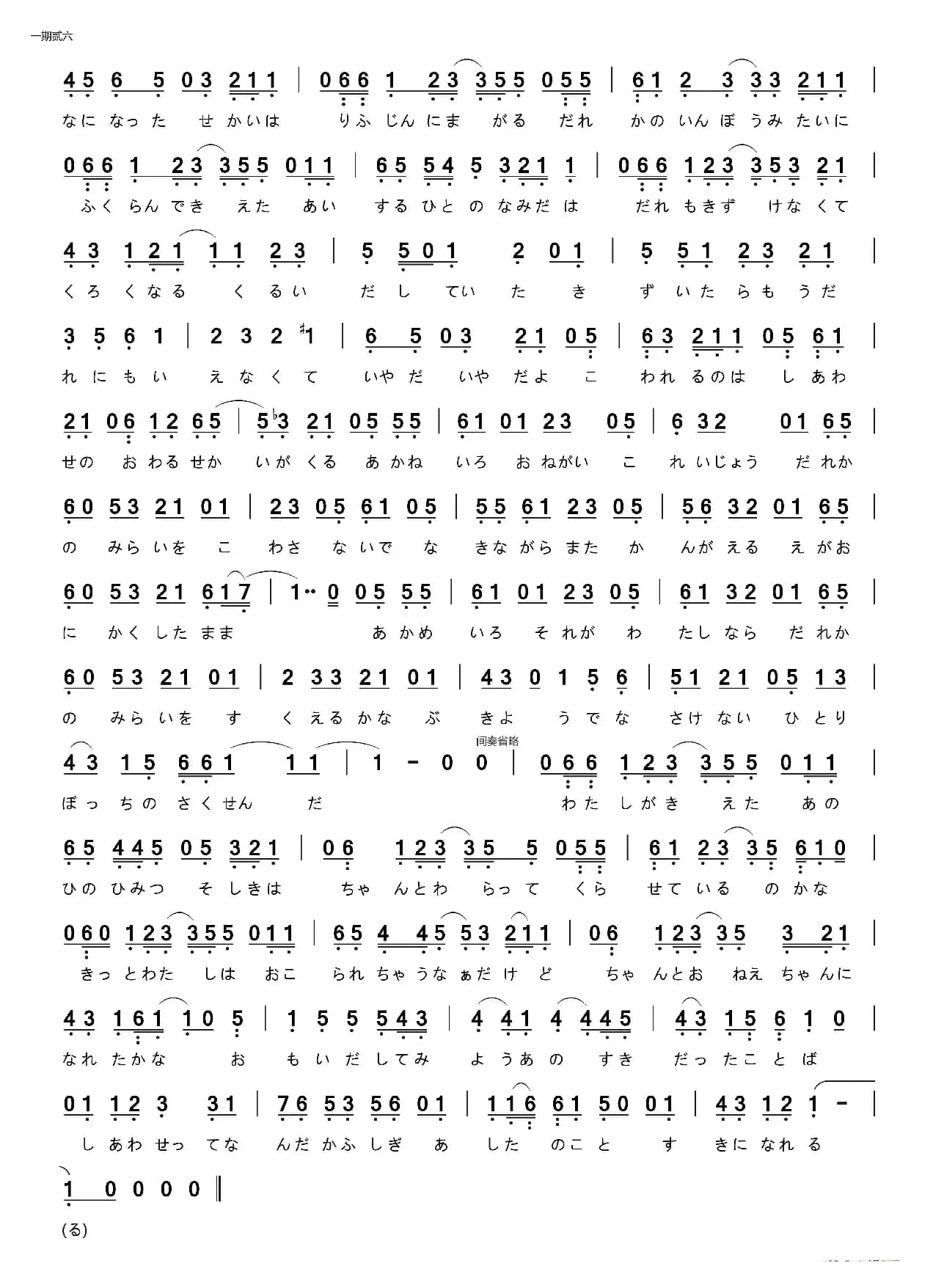 [日]アヤノの幸福理論（文乃的幸福理论）