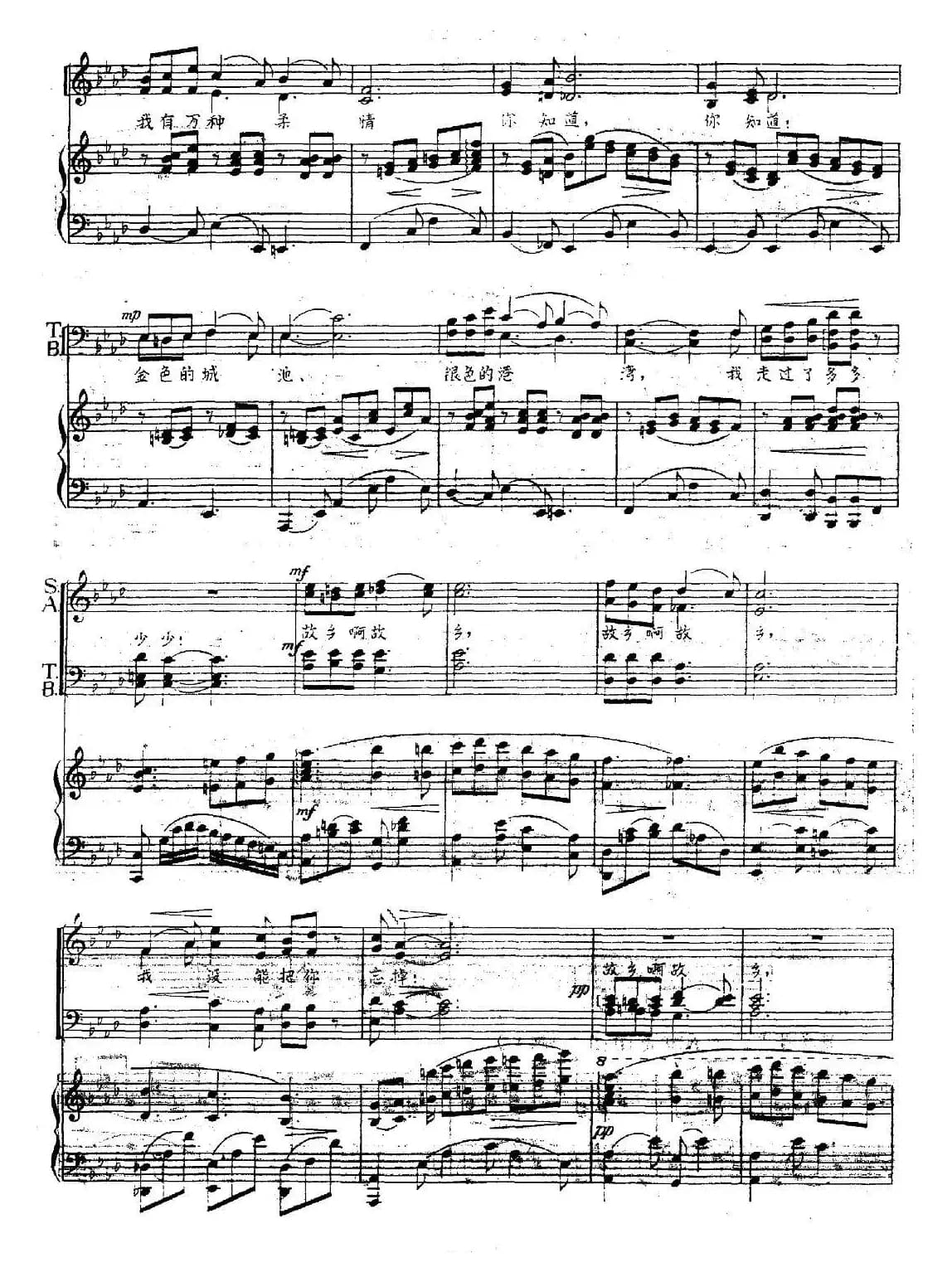 把我的奶名儿叫（正谱）