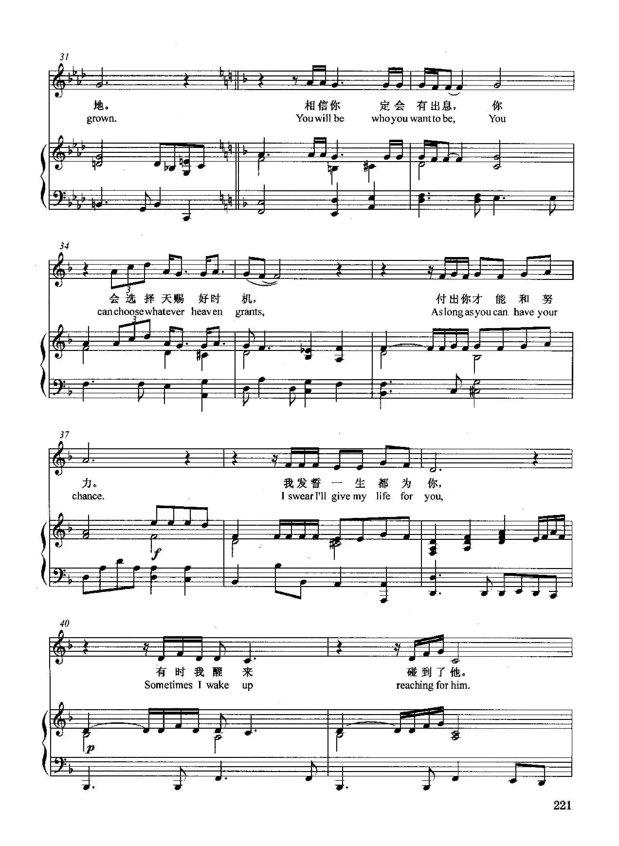 [法]一生都为你（正谱）（选自音乐剧《西贡小姐》）